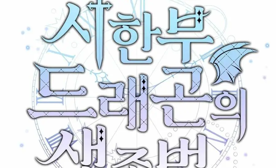 Phương Pháp Sinh Tồn Của Rồng Sắp Ngủm Nettruyen ZZZ Chương 32 Page 56