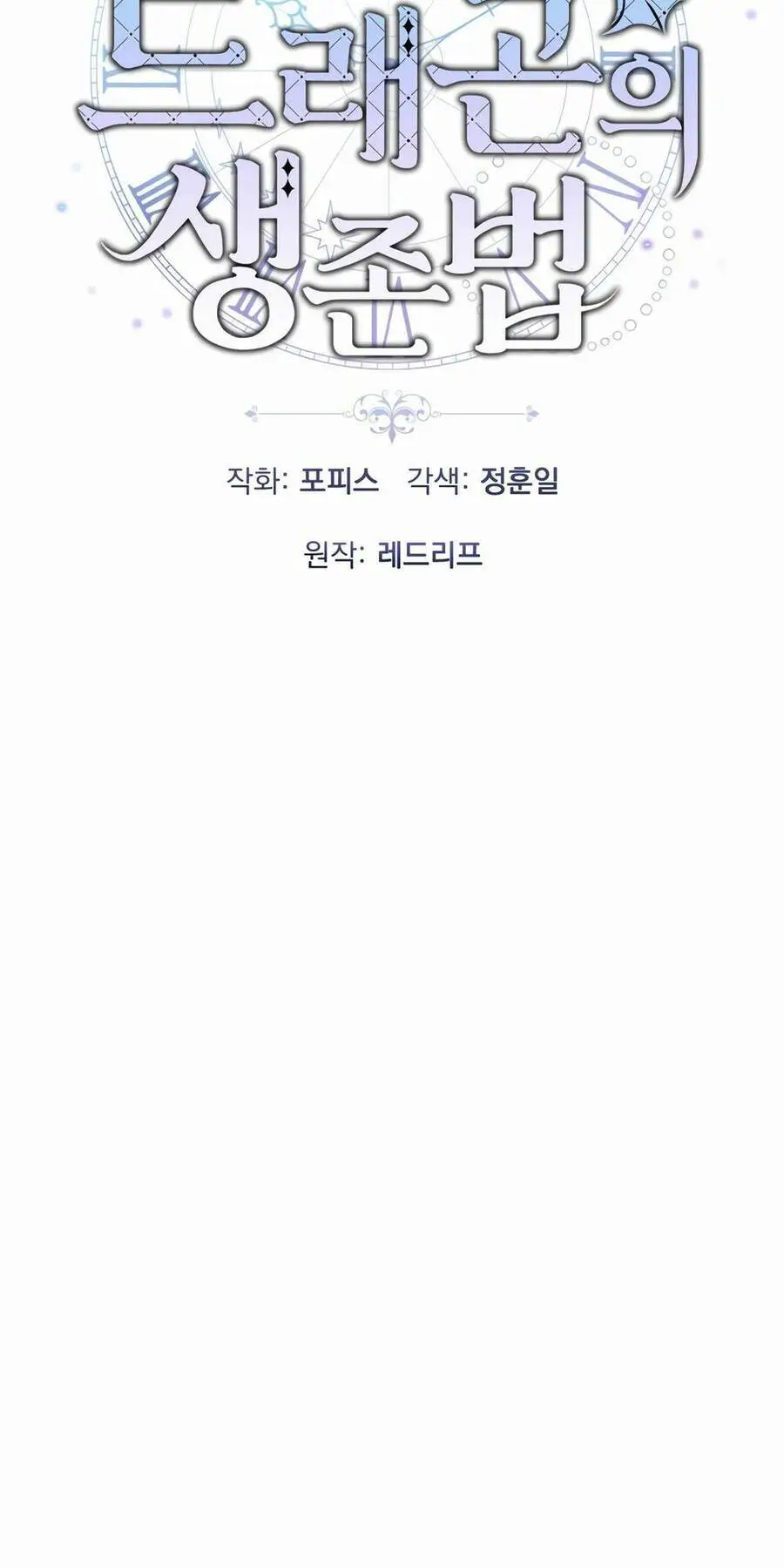 Phương Pháp Sinh Tồn Của Rồng Sắp Ngủm Nettruyen ZZZ Chương 9 Page 16