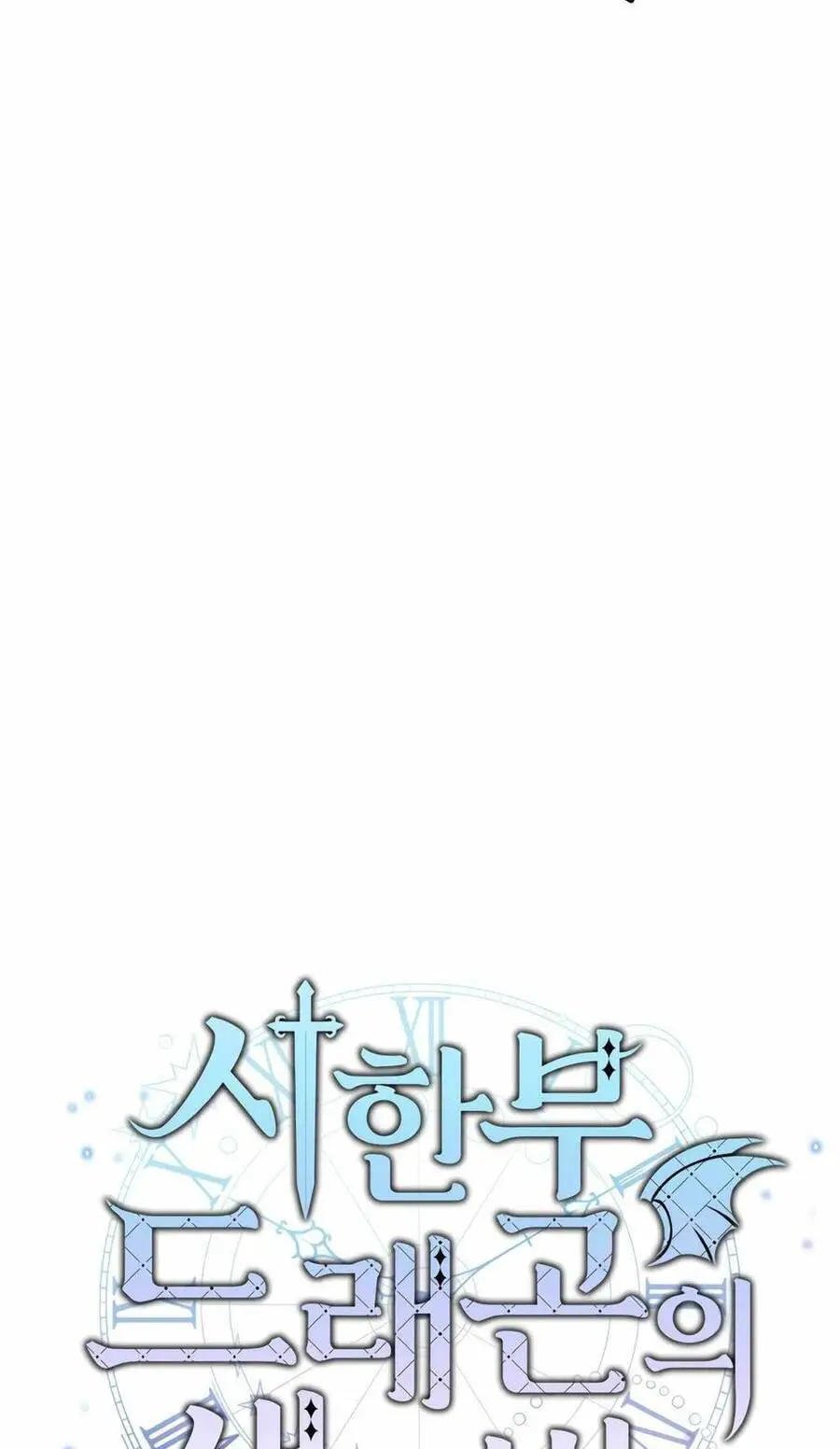 Phương Pháp Sinh Tồn Của Rồng Sắp Ngủm Nettruyen ZZZ Chương 15 Page 22