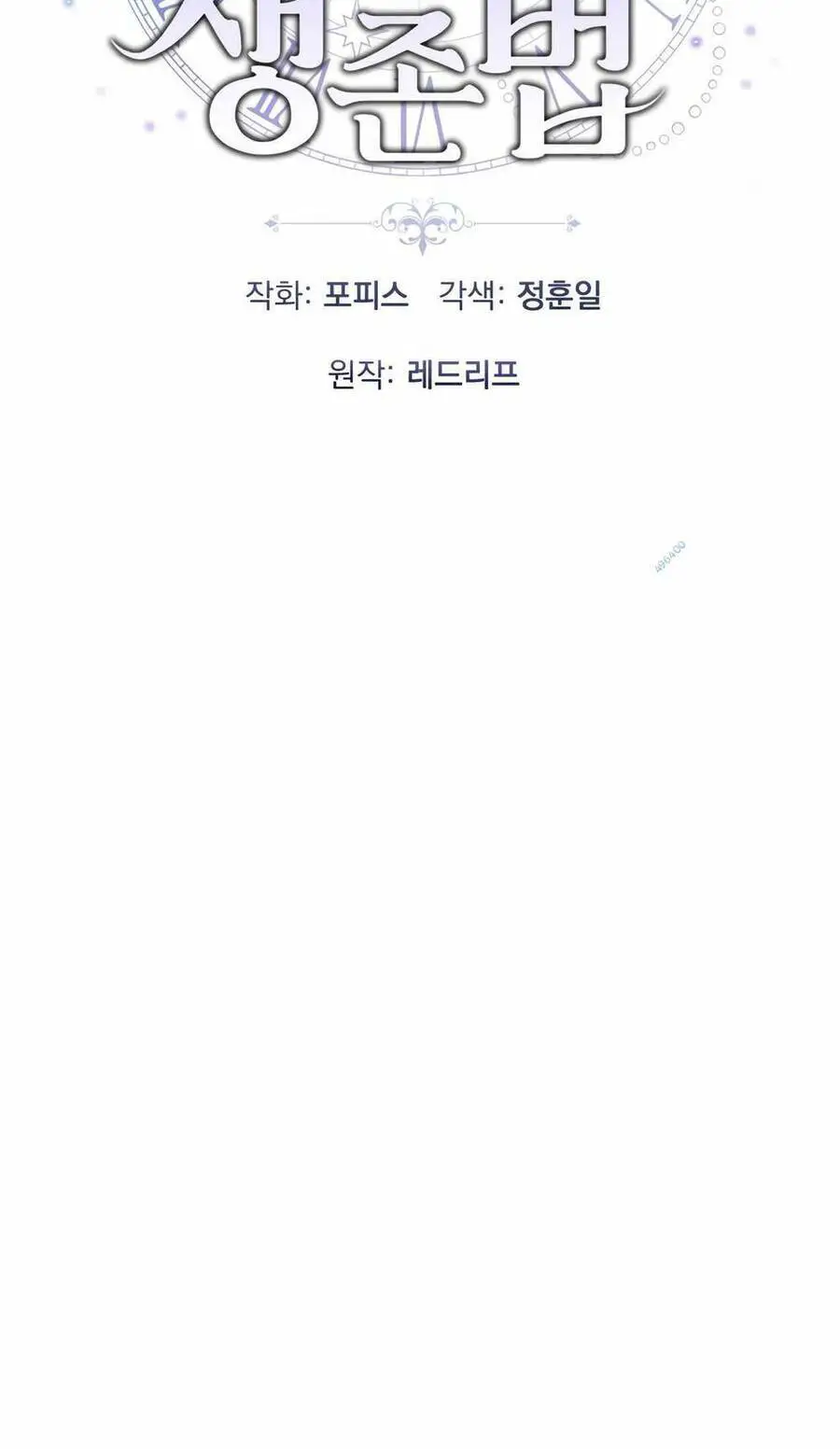 Phương Pháp Sinh Tồn Của Rồng Sắp Ngủm Nettruyen ZZZ Chương 15 Page 23