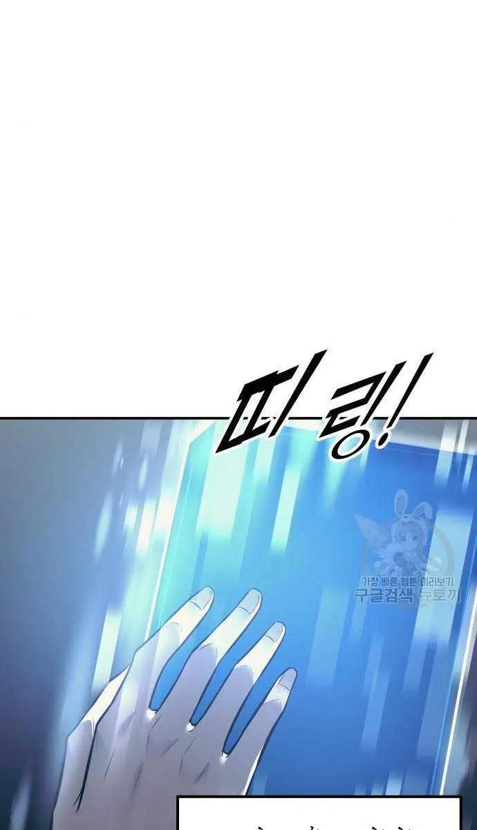 Trở Thành Hung Thần Trong Trò Chơi Thủ Thành Nettruyen ZZZ Chương 73 Page 103