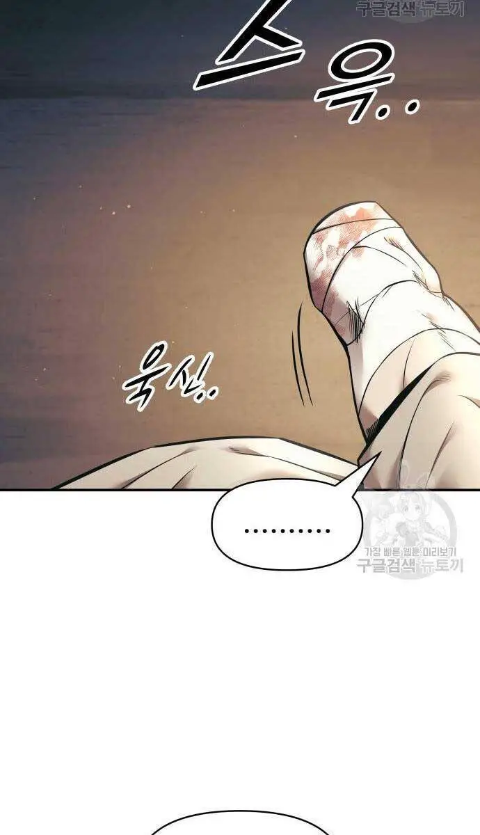 Trở Thành Hung Thần Trong Trò Chơi Thủ Thành Nettruyen ZZZ Chương 72 Page 16