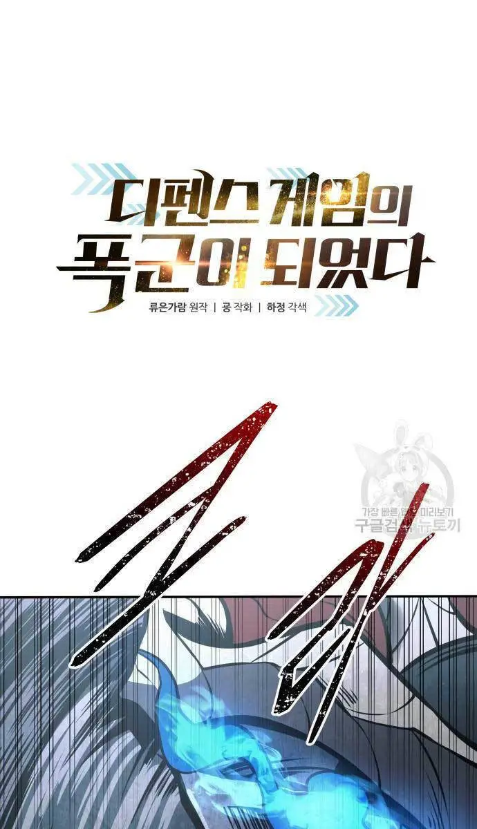 Trở Thành Hung Thần Trong Trò Chơi Thủ Thành Nettruyen ZZZ Chương 70 Page 1