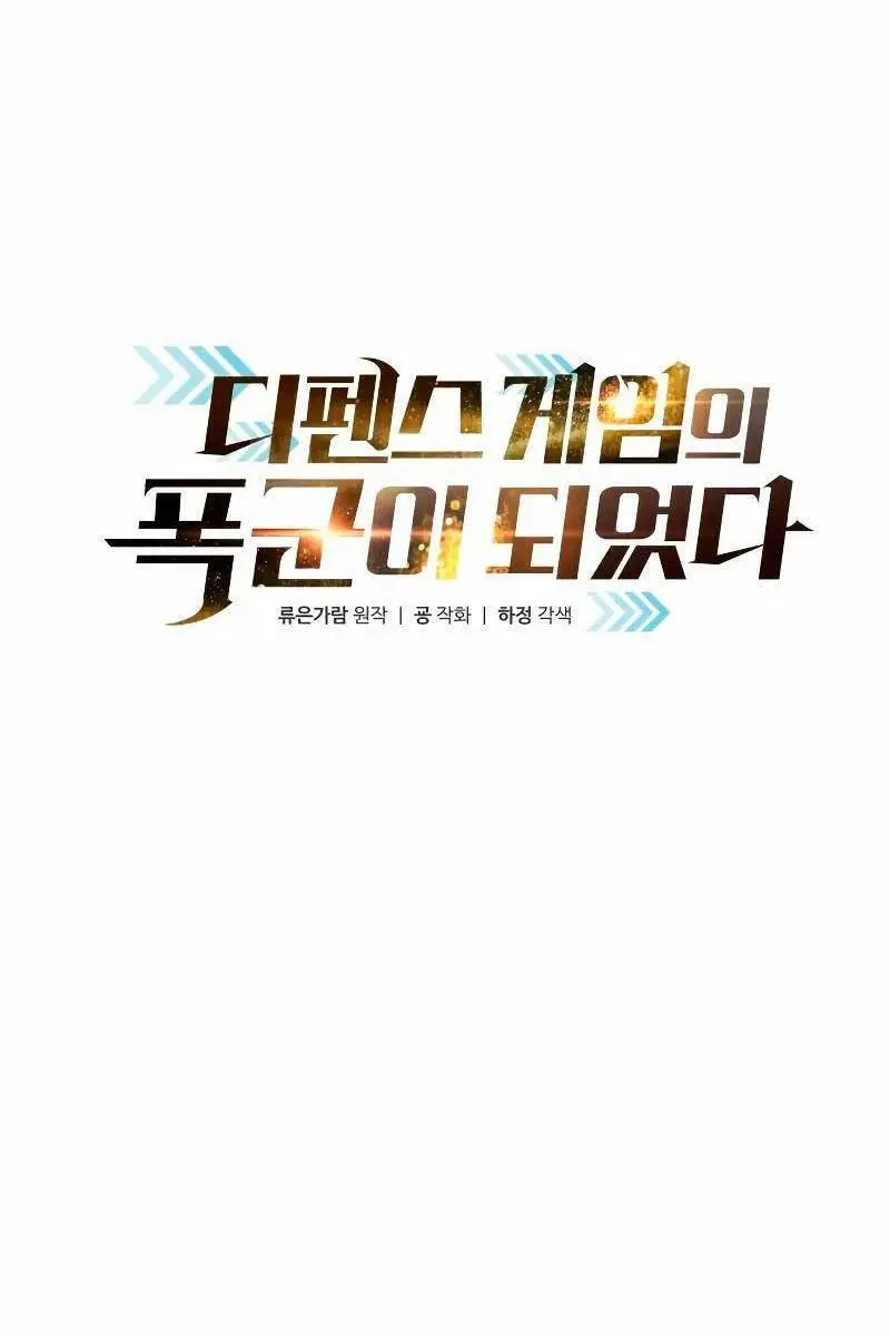 Trở Thành Hung Thần Trong Trò Chơi Thủ Thành Nettruyen ZZZ Chương 60 Page 31