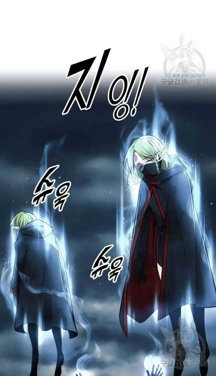 Trở Thành Hung Thần Trong Trò Chơi Thủ Thành Nettruyen ZZZ Chương 69 Page 24