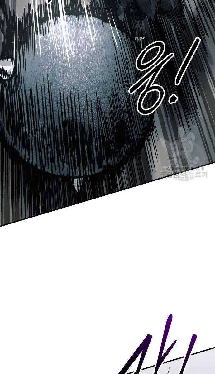 Trở Thành Hung Thần Trong Trò Chơi Thủ Thành Nettruyen ZZZ Chương 69 Page 94