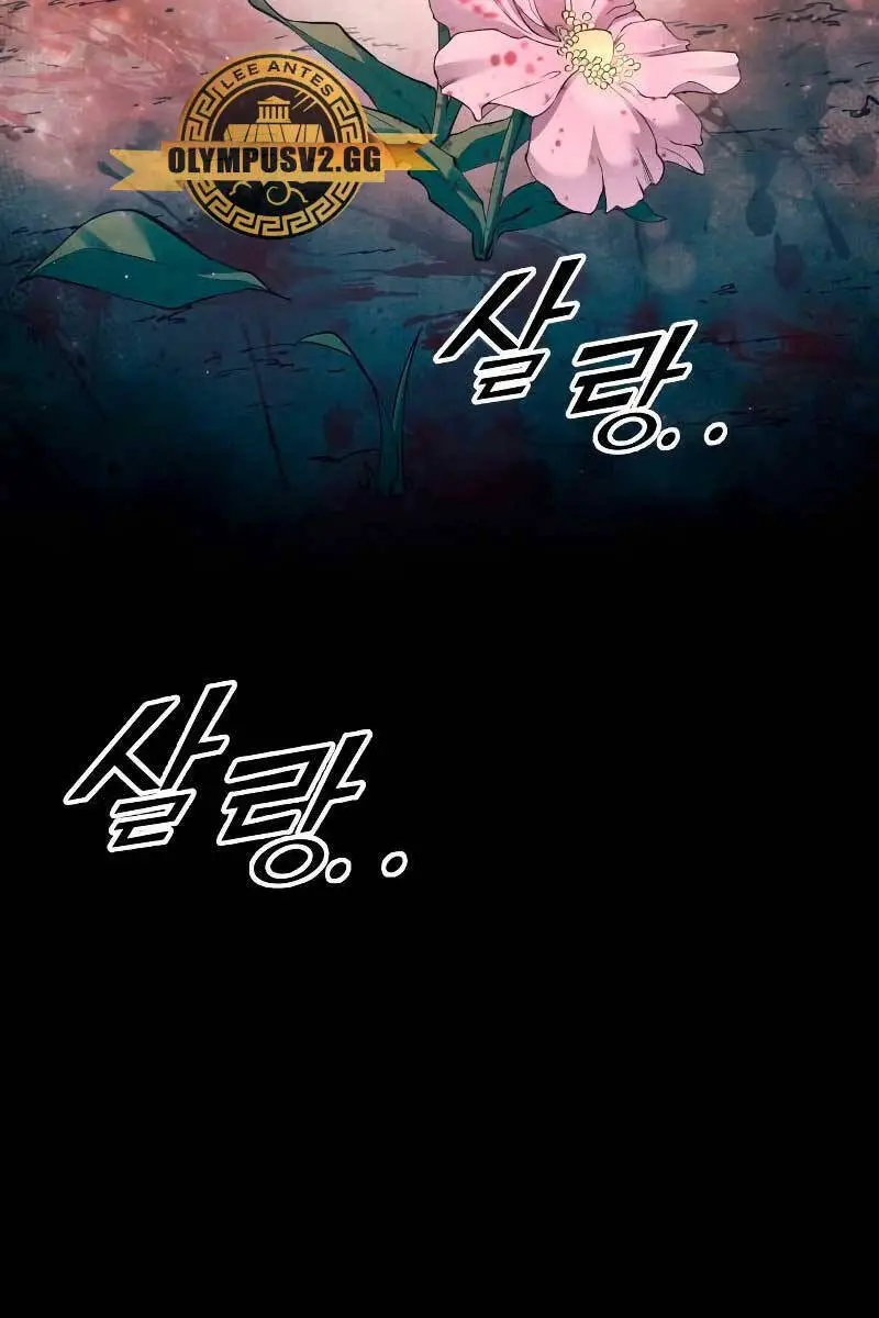 Trở Thành Hung Thần Trong Trò Chơi Thủ Thành Nettruyen ZZZ Chương 61 Page 103