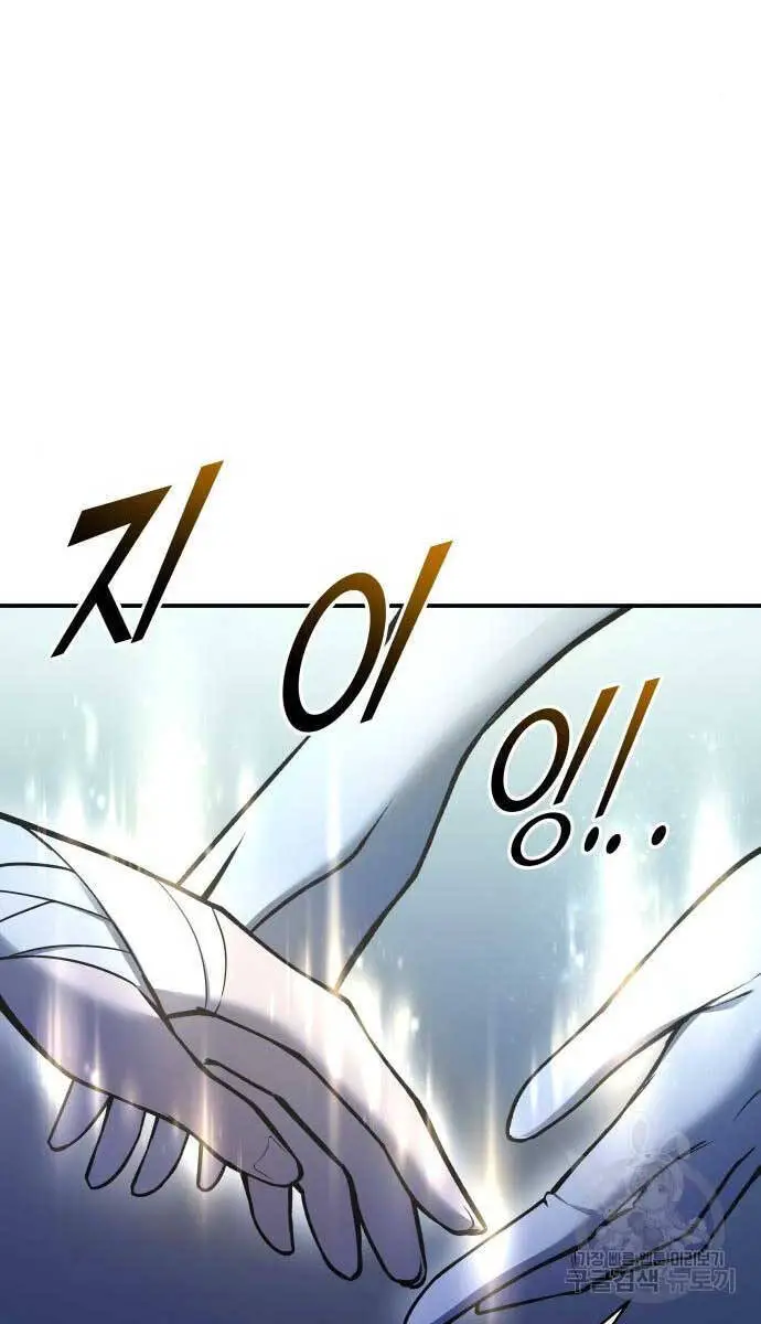Trở Thành Hung Thần Trong Trò Chơi Thủ Thành Nettruyen ZZZ Chương 53 Page 3
