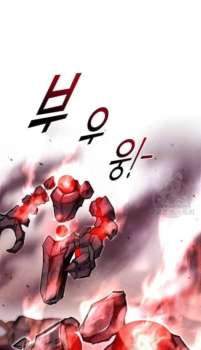 Trở Thành Hung Thần Trong Trò Chơi Thủ Thành Nettruyen ZZZ Chương 48 Page 42