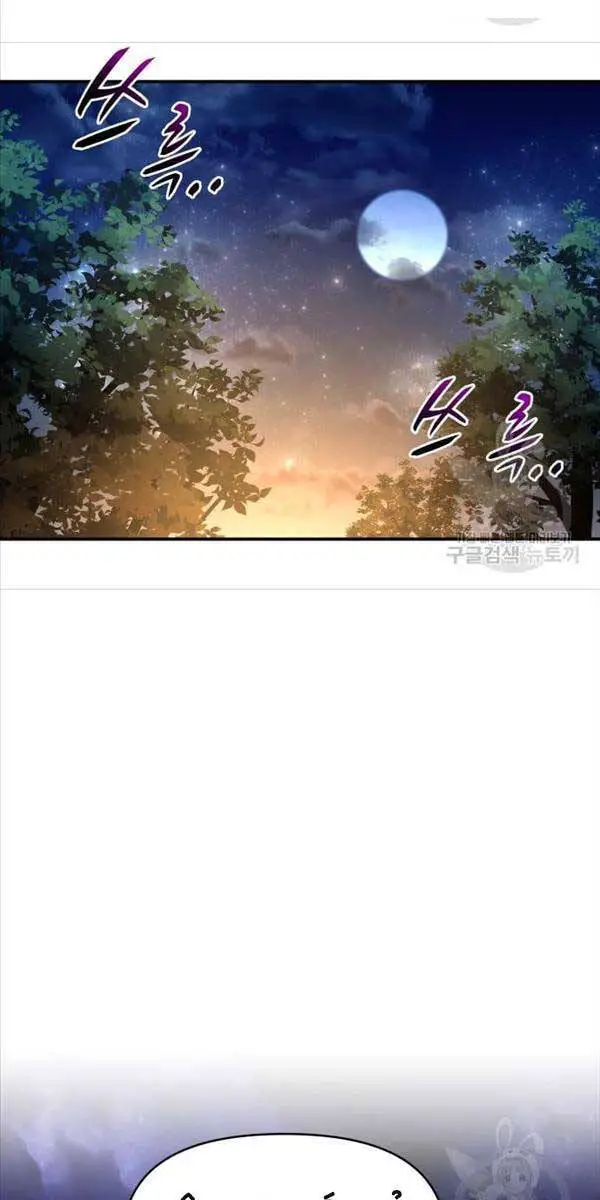 Trở Thành Hung Thần Trong Trò Chơi Thủ Thành Nettruyen ZZZ Chương 52 Page 40