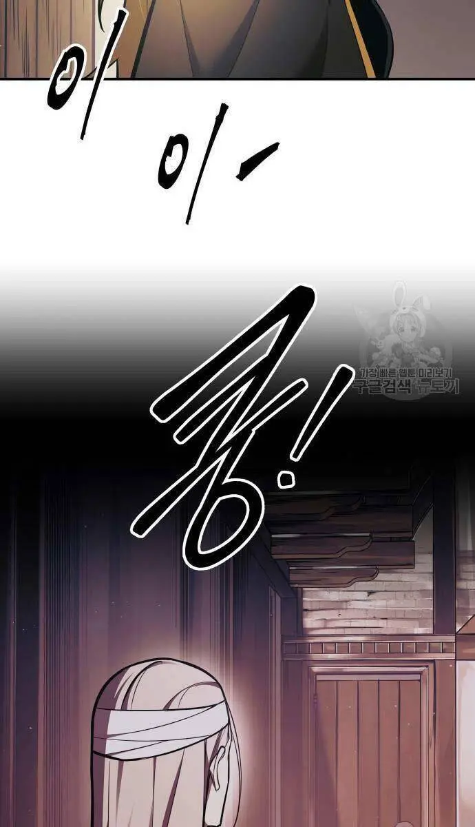 Trở Thành Hung Thần Trong Trò Chơi Thủ Thành Nettruyen ZZZ Chương 76 Page 27
