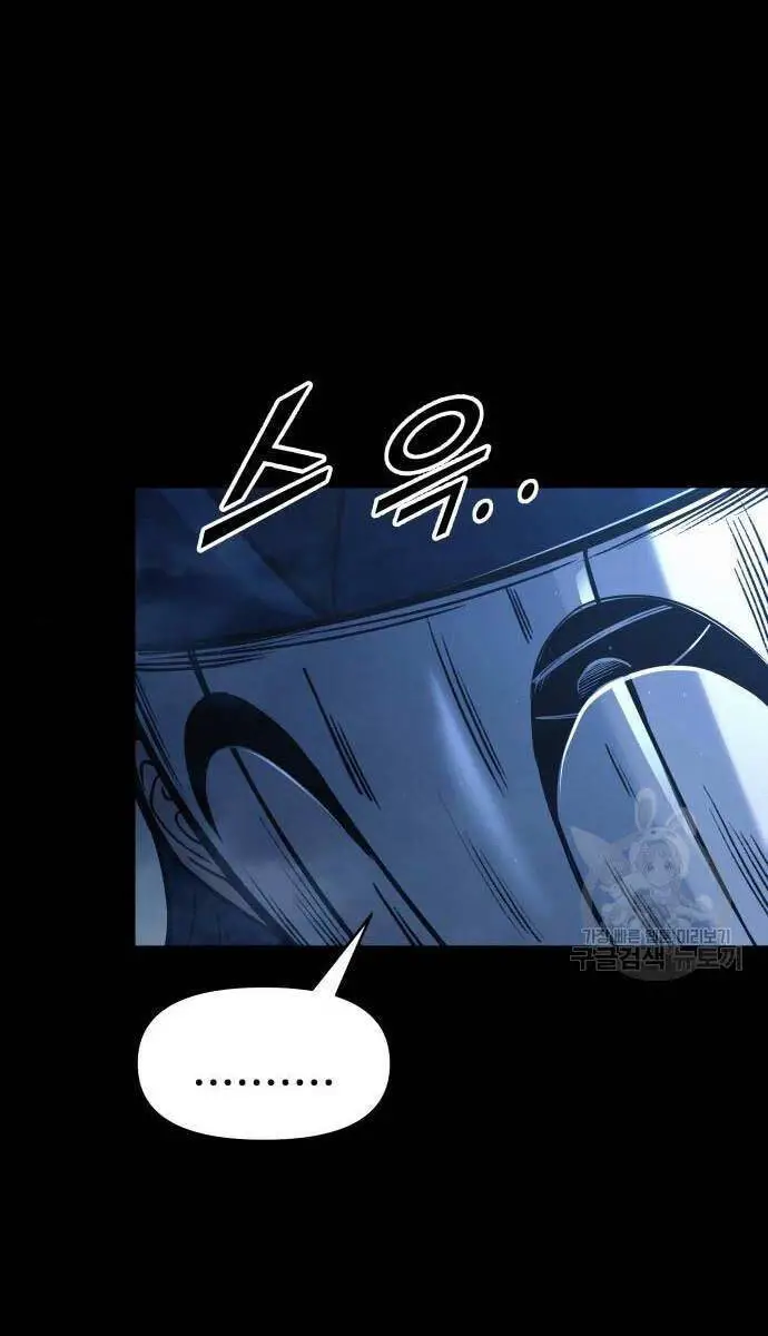 Trở Thành Hung Thần Trong Trò Chơi Thủ Thành Nettruyen ZZZ Chương 76 Page 73