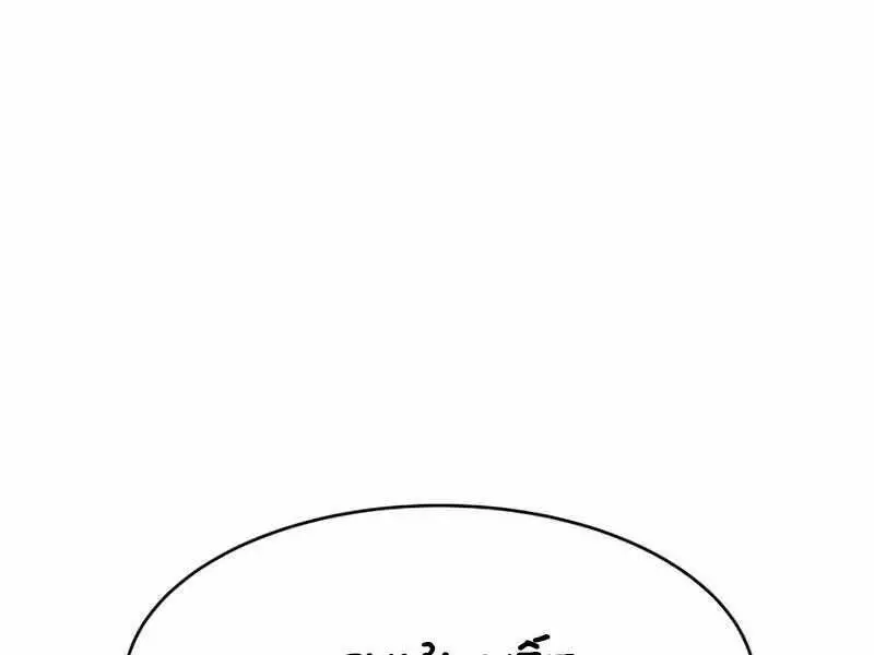 Trở Thành Hung Thần Trong Trò Chơi Thủ Thành Nettruyen ZZZ Chương 6 Page 276