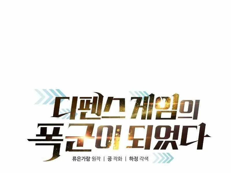 Trở Thành Hung Thần Trong Trò Chơi Thủ Thành Nettruyen ZZZ Chương 7 Page 1