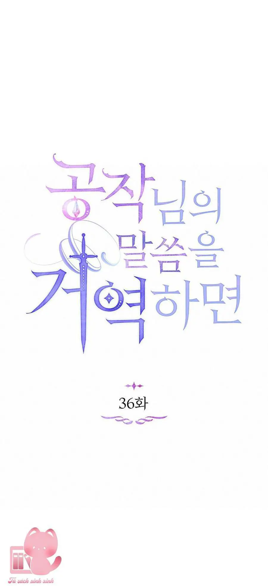 Nếu Tôi Không Nghe Lời Công Tước Nettruyen ZZZ Chương 36 Page 23
