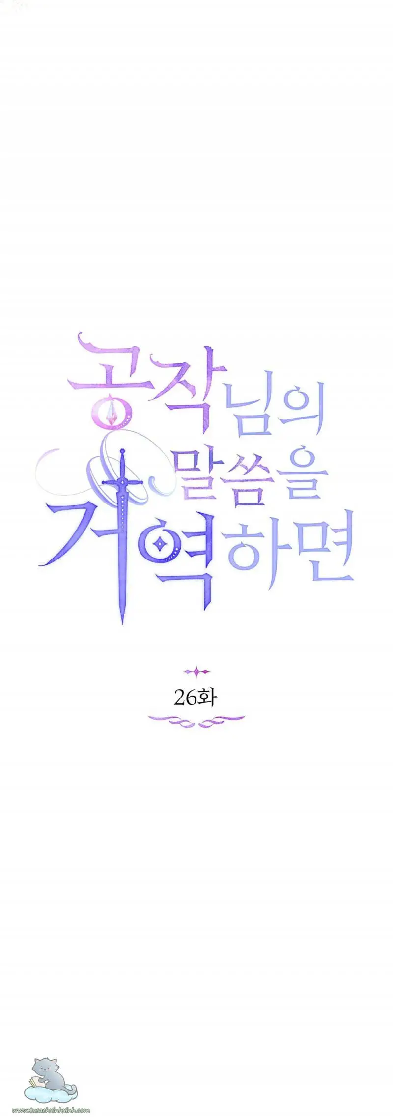 Nếu Tôi Không Nghe Lời Công Tước Nettruyen ZZZ Chương 26 Page 31