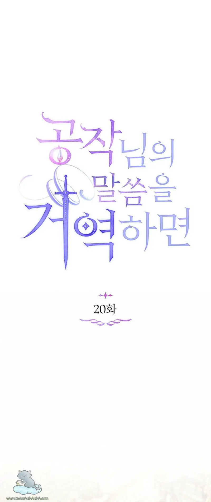 Nếu Tôi Không Nghe Lời Công Tước Nettruyen ZZZ Chương 20 Page 13