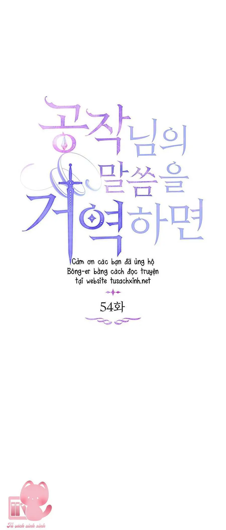 Nếu Tôi Không Nghe Lời Công Tước Nettruyen ZZZ Chương 54 Page 17
