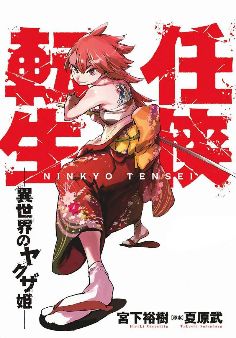 Yakuza Reincarnation Nettruyen ZZZ Chương 6 Page 4