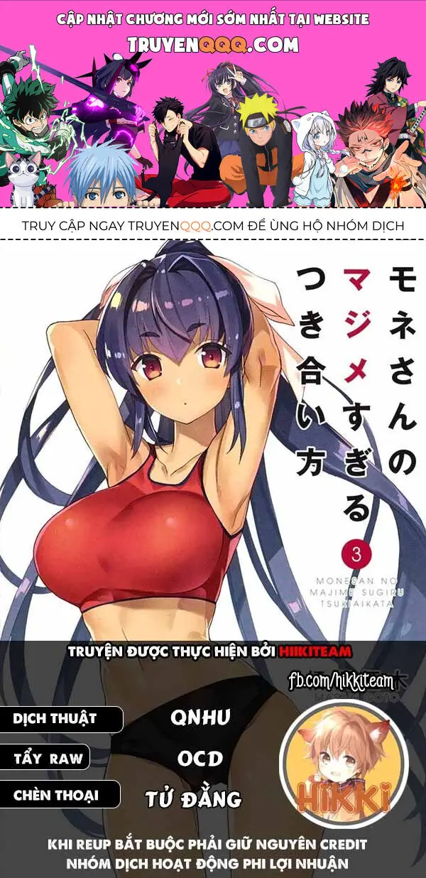 Mone-San No Majime Sugiru Tsukiaikata Nettruyen ZZZ Chương 56.5 Page 1