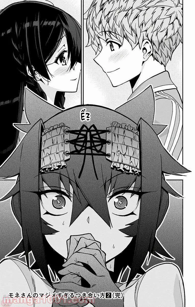 Mone-San No Majime Sugiru Tsukiaikata Nettruyen ZZZ Chương 20 Page 20