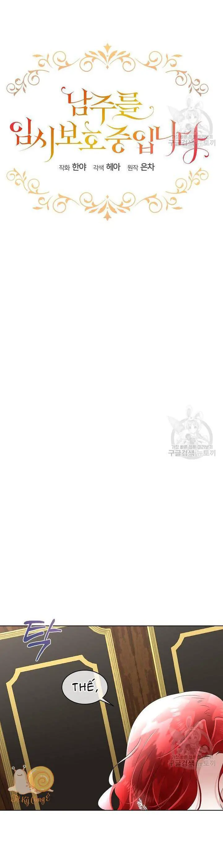 Tạm Thời Tôi Sẽ Bảo Vệ Nam Chính Nettruyen ZZZ Chương 40 Page 7