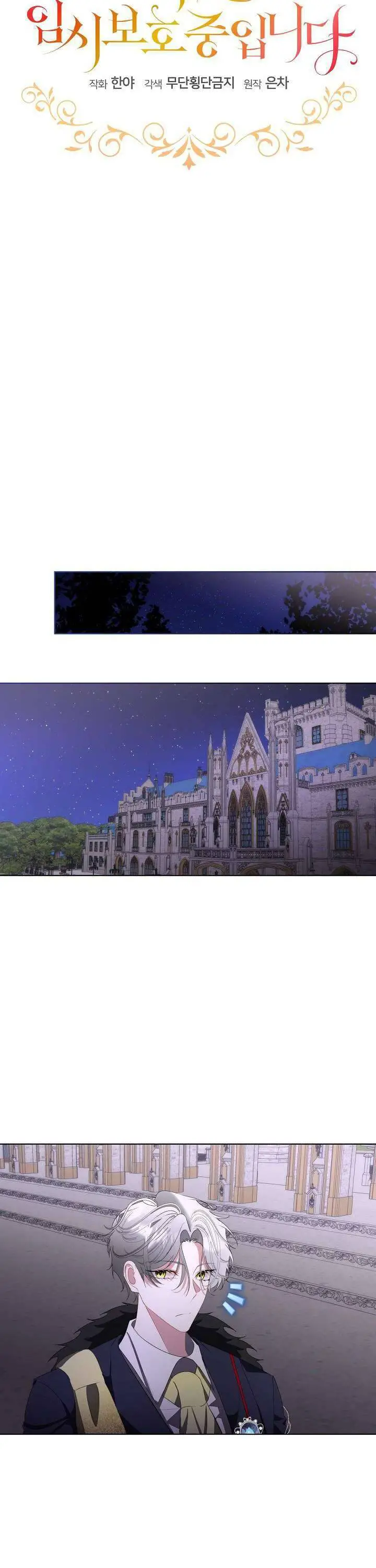 Tạm Thời Tôi Sẽ Bảo Vệ Nam Chính Nettruyen ZZZ Chương 62 Page 12