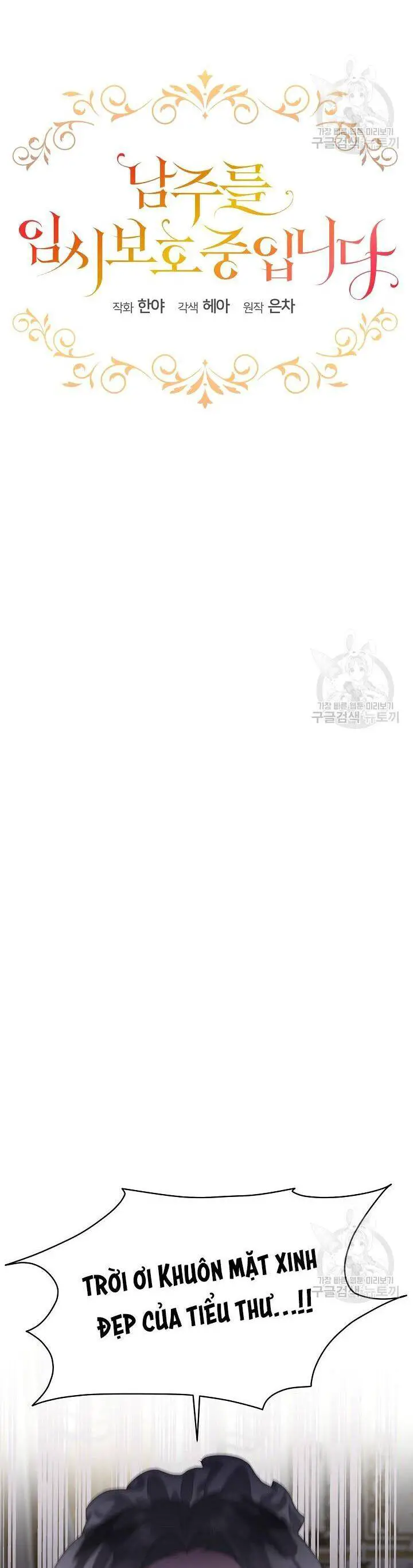 Tạm Thời Tôi Sẽ Bảo Vệ Nam Chính Nettruyen ZZZ Chương 36 Page 12