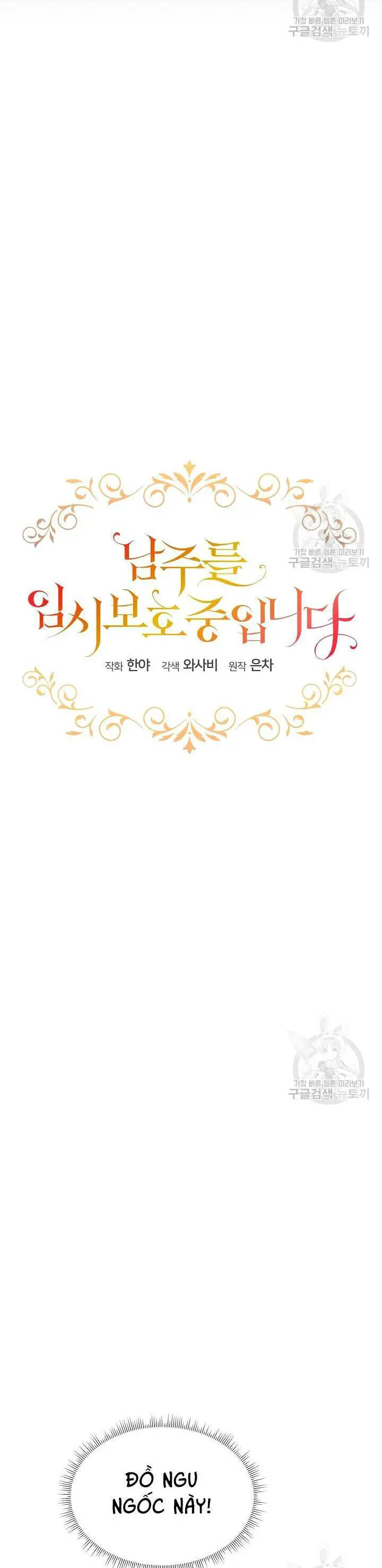 Tạm Thời Tôi Sẽ Bảo Vệ Nam Chính Nettruyen ZZZ Chương 16 Page 4