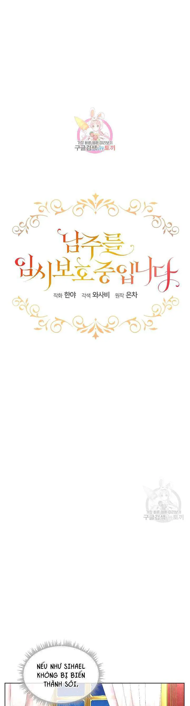 Tạm Thời Tôi Sẽ Bảo Vệ Nam Chính Nettruyen ZZZ Chương 23 Page 1