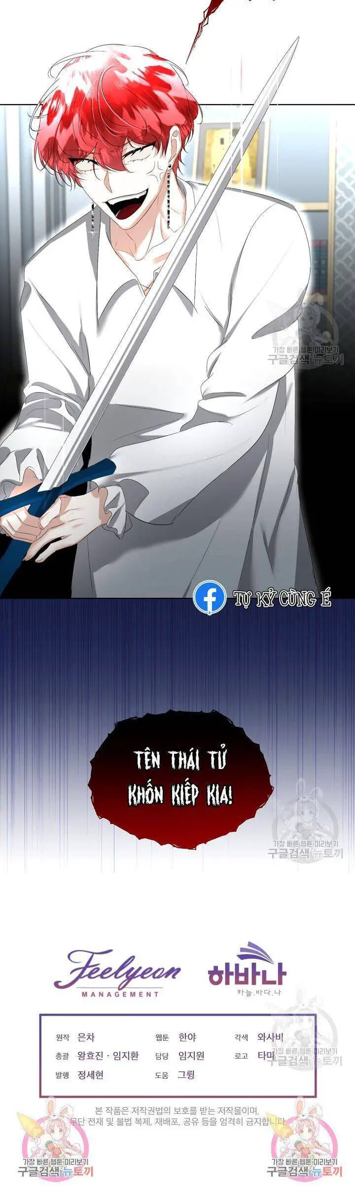 Tạm Thời Tôi Sẽ Bảo Vệ Nam Chính Nettruyen ZZZ Chương 23 Page 36
