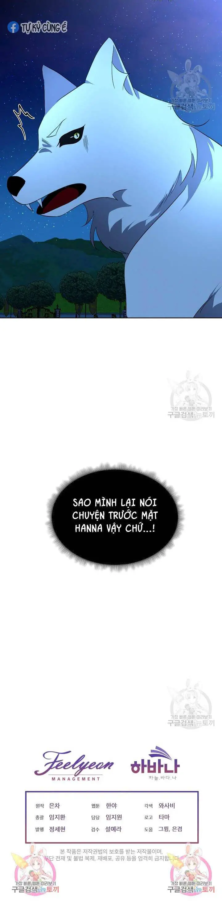 Tạm Thời Tôi Sẽ Bảo Vệ Nam Chính Nettruyen ZZZ Chương 18 Page 43