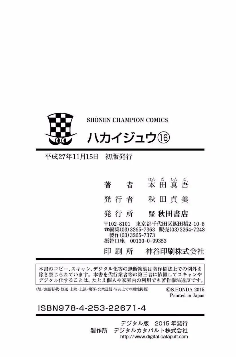 Hakaijuu Nettruyen ZZZ Chương 62 Page 42