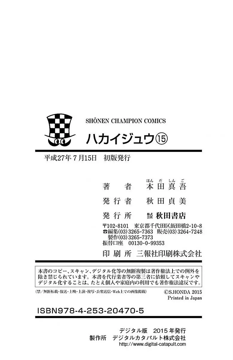 Hakaijuu Nettruyen ZZZ Chương 57 Page 44