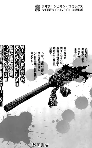 Hakaijuu Nettruyen ZZZ Chương 31 Page 45