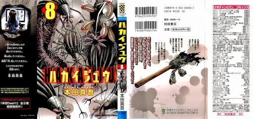 Hakaijuu Nettruyen ZZZ Chương 28 Page 2