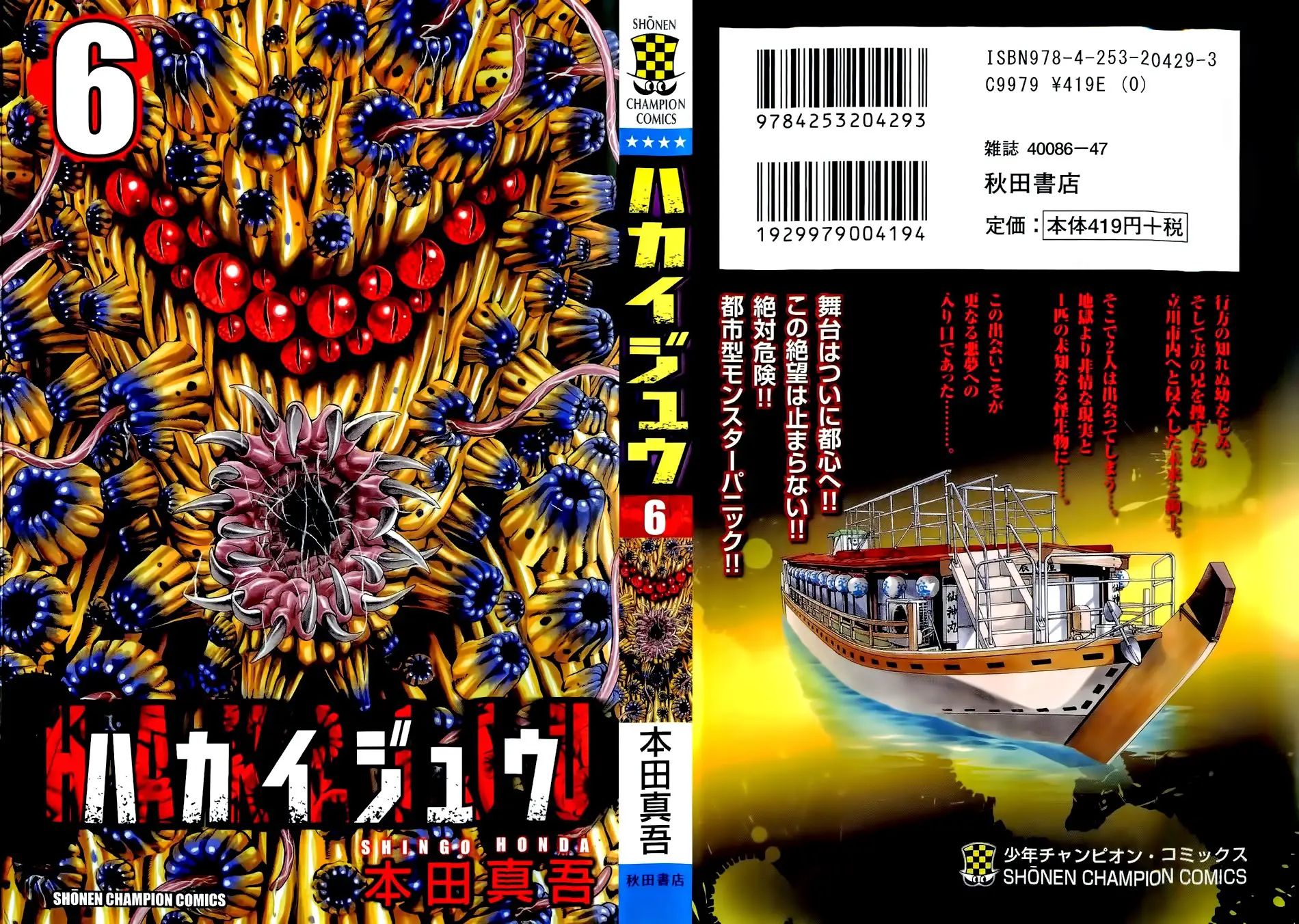 Hakaijuu Nettruyen ZZZ Chương 20 Page 2