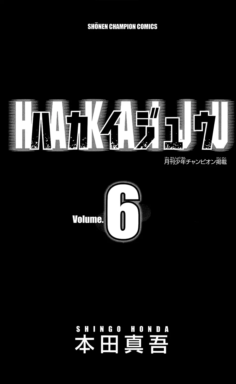 Hakaijuu Nettruyen ZZZ Chương 20 Page 4