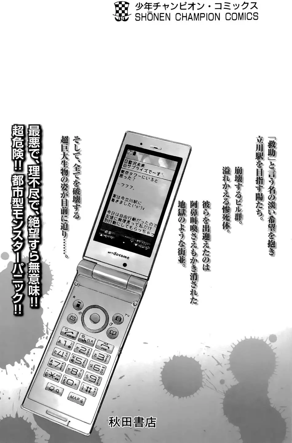 Hakaijuu Nettruyen ZZZ Chương 7 Page 72