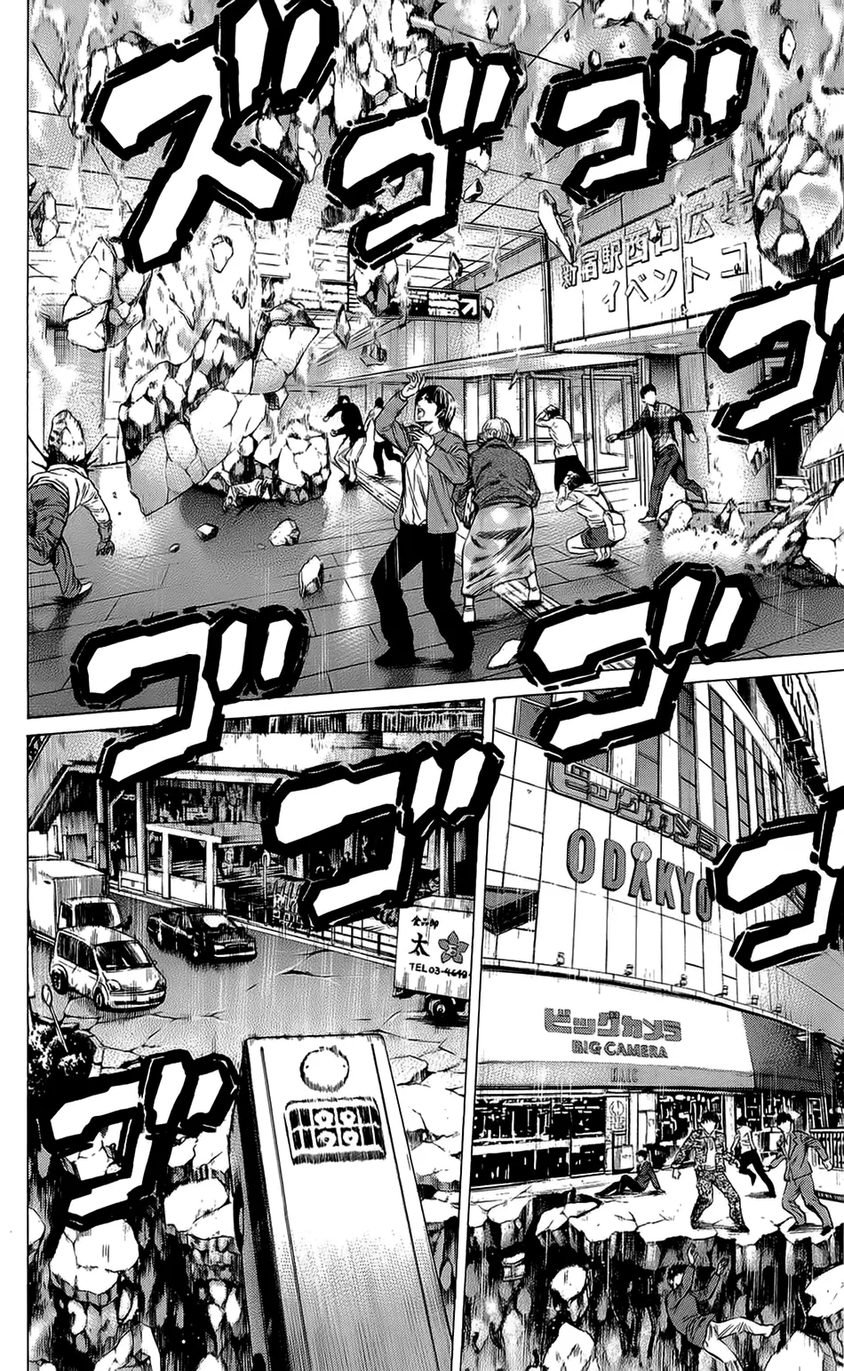 Hakaijuu Nettruyen ZZZ Chương 23 Page 12