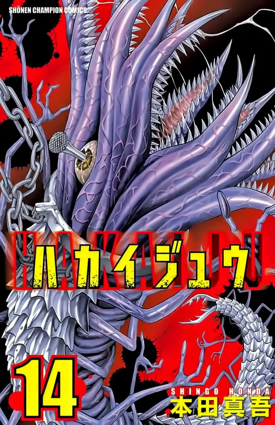 Hakaijuu Nettruyen ZZZ Chương 52.1 Page 3