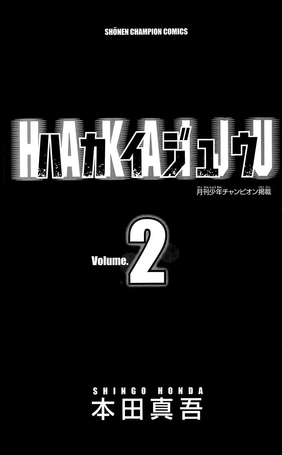 Hakaijuu Nettruyen ZZZ Chương 4 Page 6