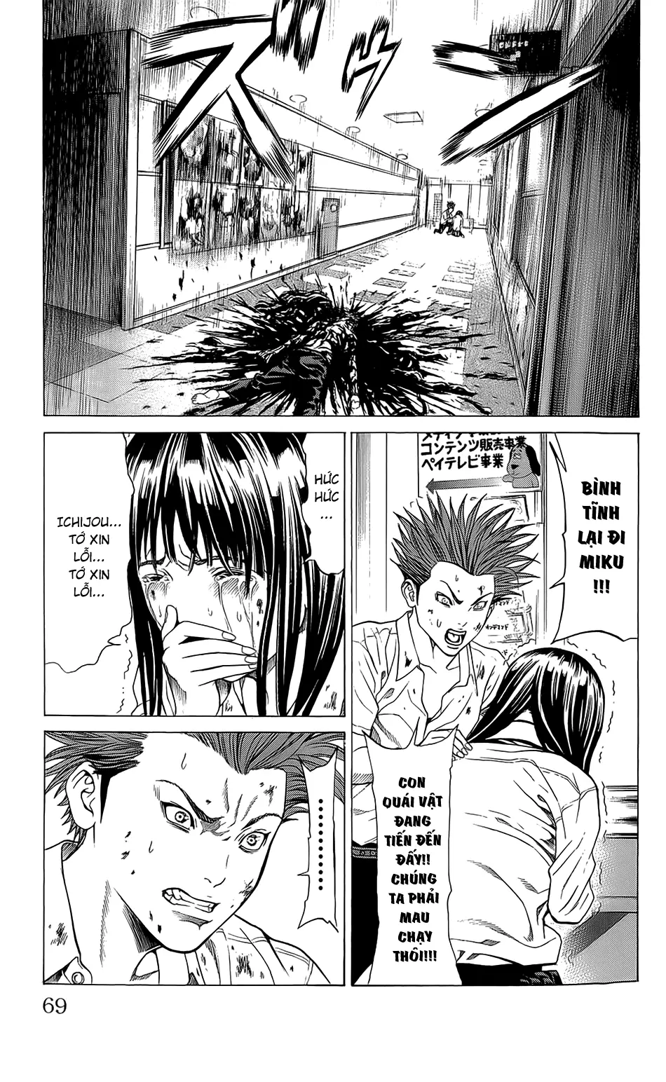 Hakaijuu Nettruyen ZZZ Chương 21 Page 15