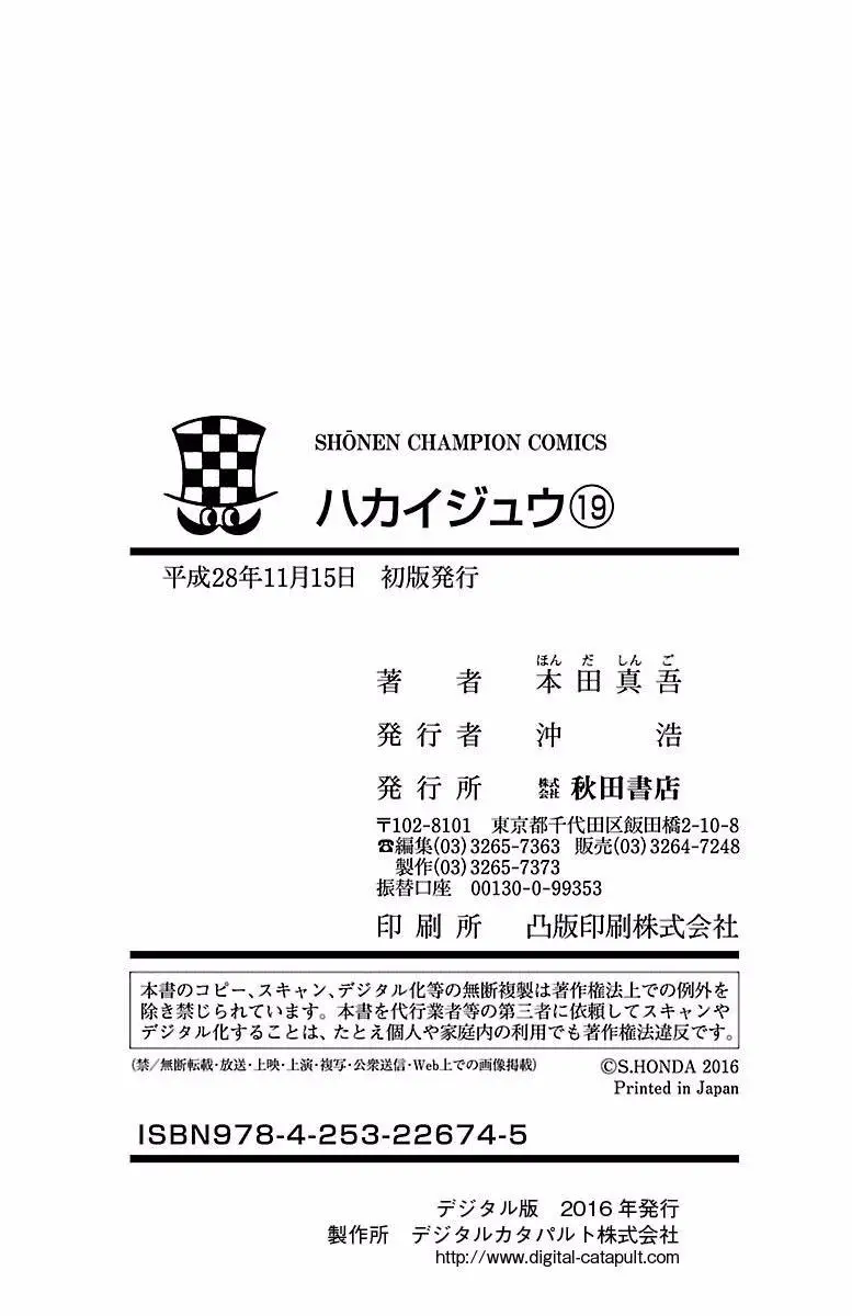 Hakaijuu Nettruyen ZZZ Chương 74 Page 49