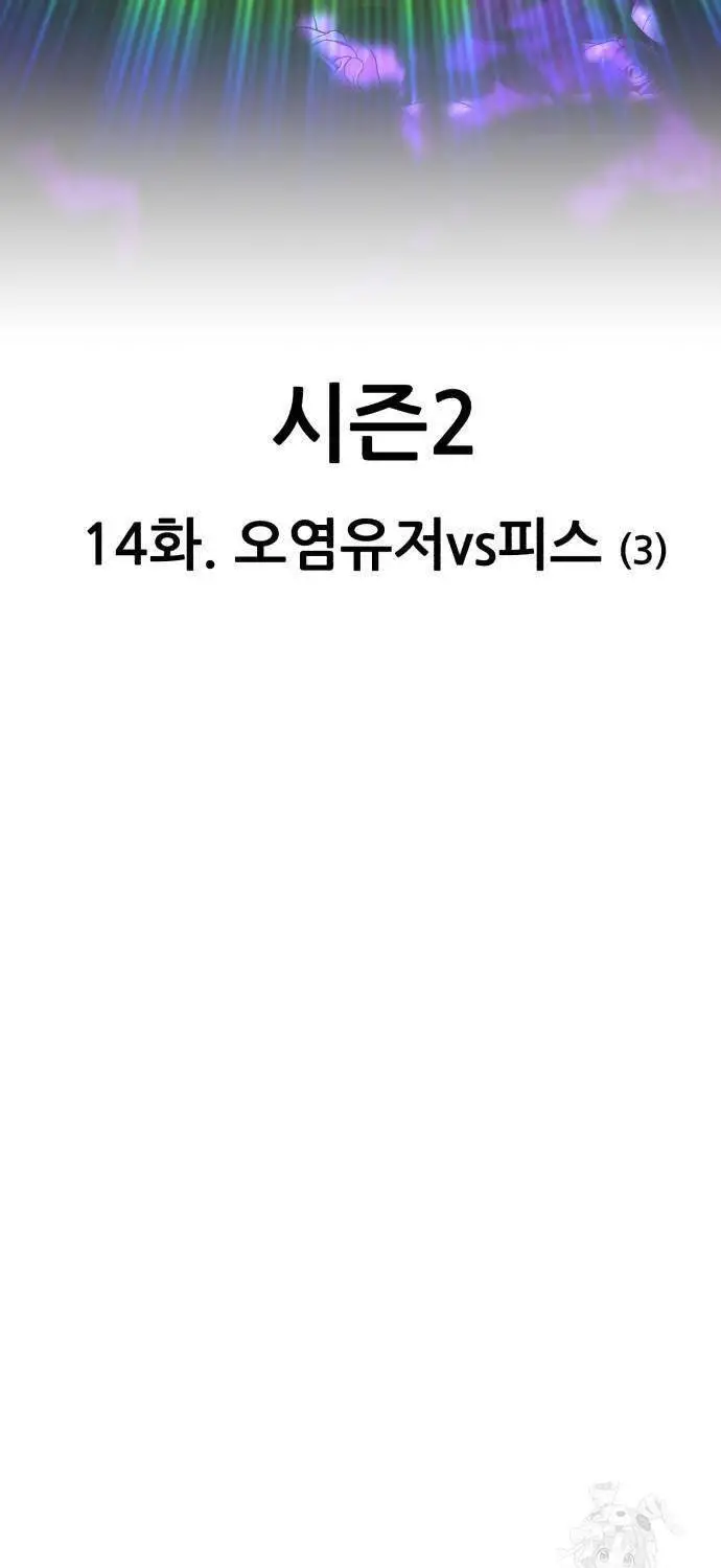 Gậy Gỗ Cấp 99+ Nettruyen ZZZ Chương 99 Page 35