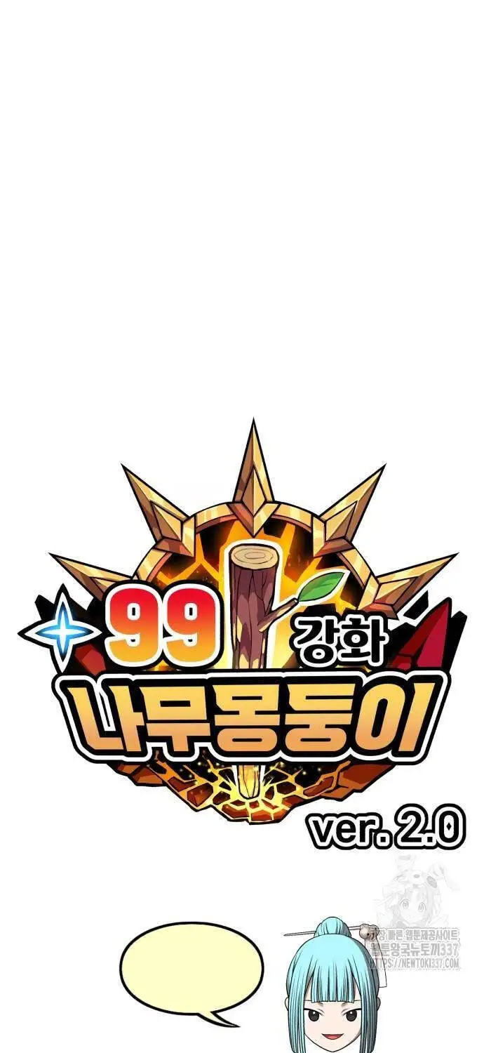 Gậy Gỗ Cấp 99+ Nettruyen ZZZ Chương 101 Page 33