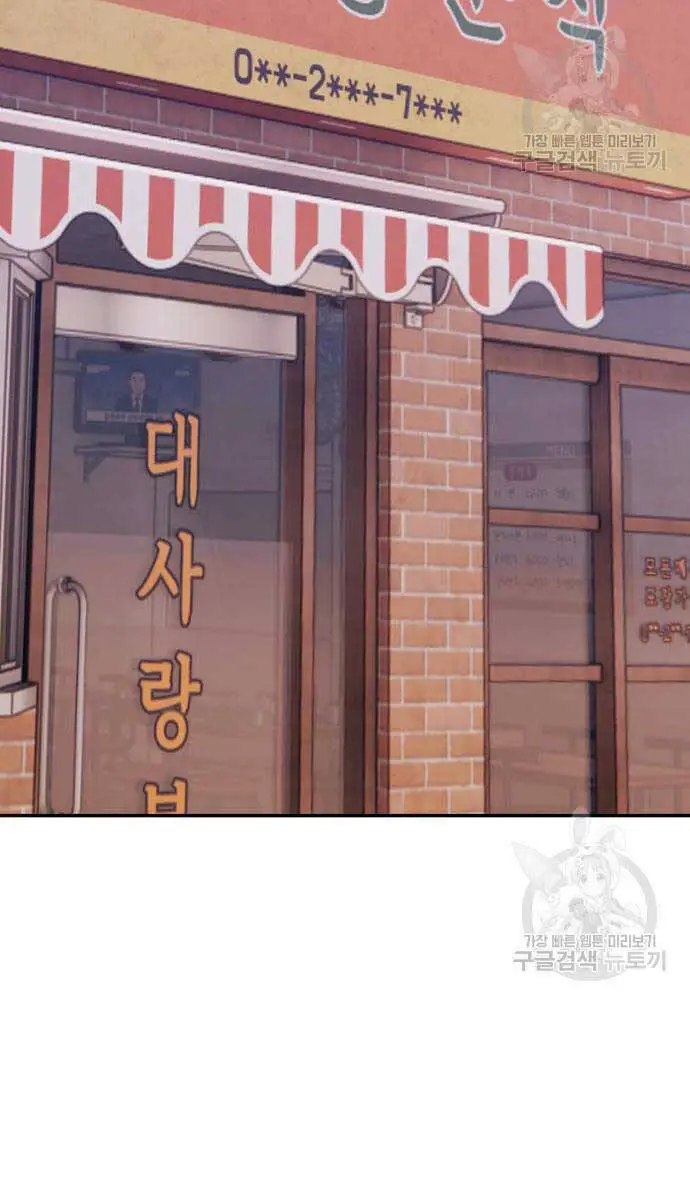 Gậy Gỗ Cấp 99+ Nettruyen ZZZ Chương 84.5 Page 37