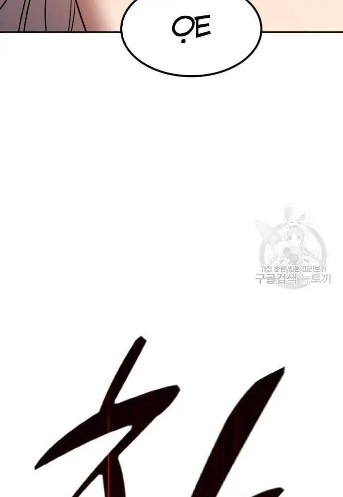 Gậy Gỗ Cấp 99+ Nettruyen ZZZ Chương 41.5 Page 24