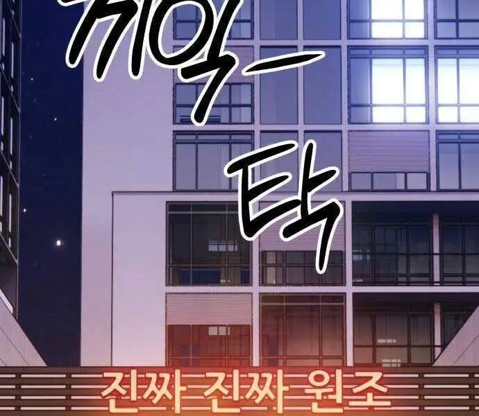 Gậy Gỗ Cấp 99+ Nettruyen ZZZ Chương 22.5 Page 97