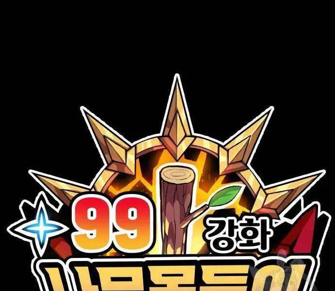 Gậy Gỗ Cấp 99+ Nettruyen ZZZ Chương 22 Page 9